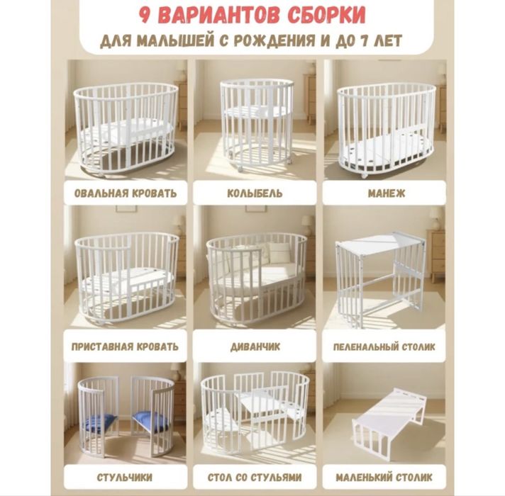 Детская кроватка