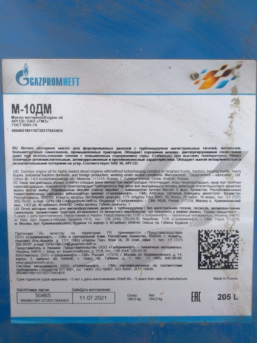 Масло М10ДМ Газпромнефть бочка от 138000тг и выше