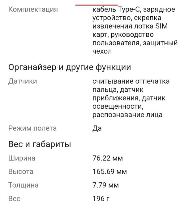 Продам смартфон Realme C71