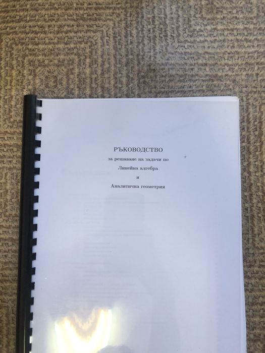 Учебници за Технически университет-София