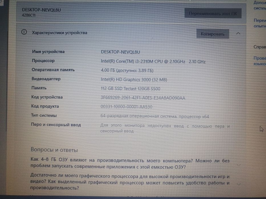 Ноутбук небольшой! Леново(ThinPAD)