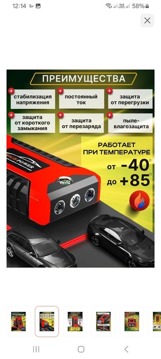 Продам Пусковое устройство