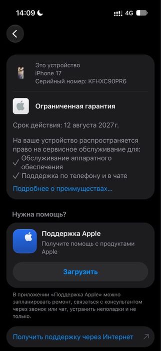 iphone 17 256gb.