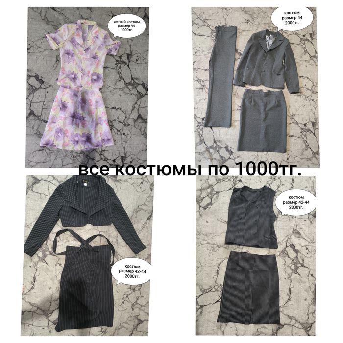 Продам женскую одежду