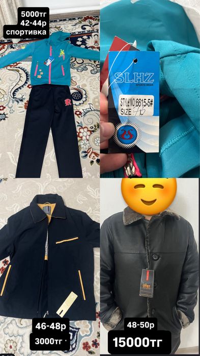 продам вещи срочно новые