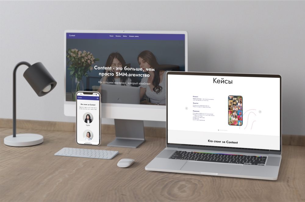 Разработка сайтов под ключ