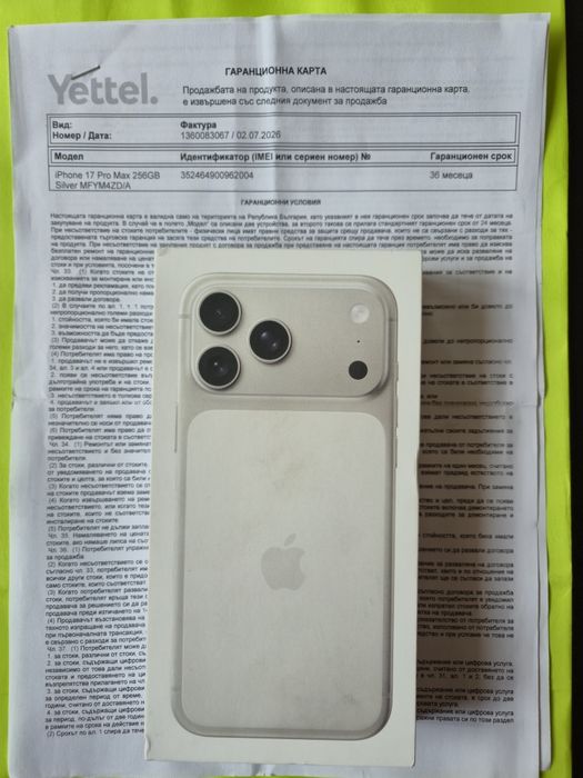 iPhone 17 Pro Max Запечатан! Гаранция Yettel до 2 юли 2029г.