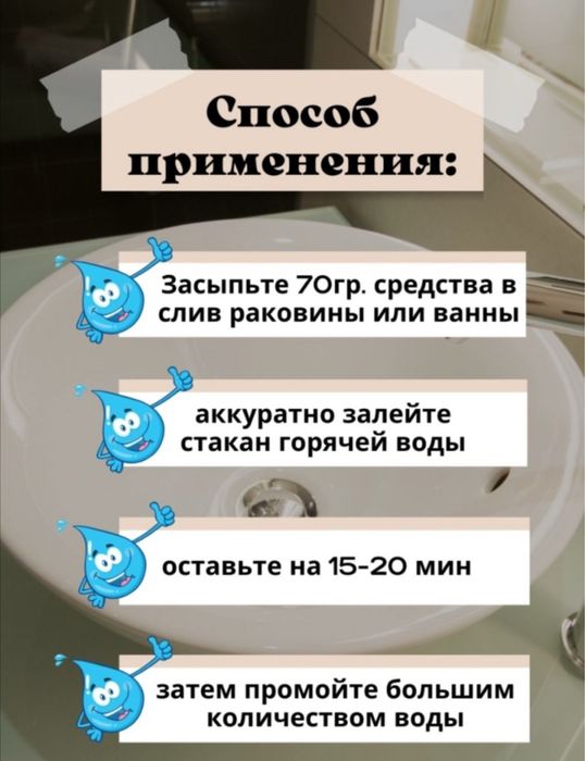 гранулы от засоров Армель