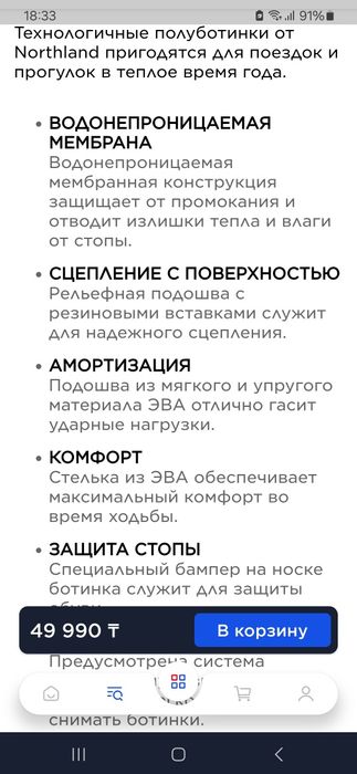 Кроссовки мужские  Northland