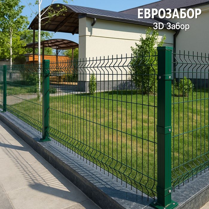 Еврозабор 3D Zaboʻr