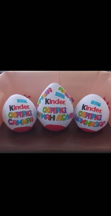 Киндер бокс . Доставка.