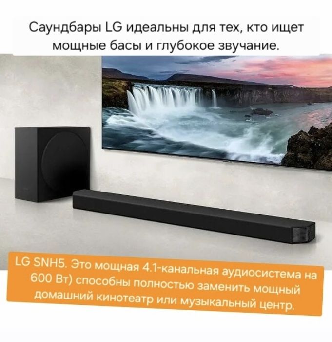 Саундбар: Для тех, кто ищет мощные БАСЫ и глубокое звучани