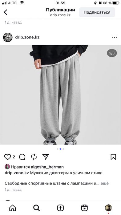 Мужские джоггеры в уличном стиле