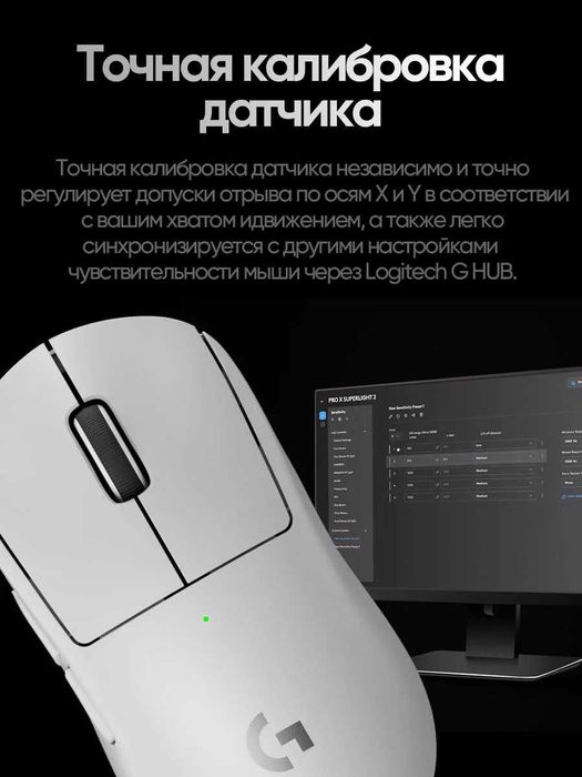 Logitech G Pro X Superlight 2