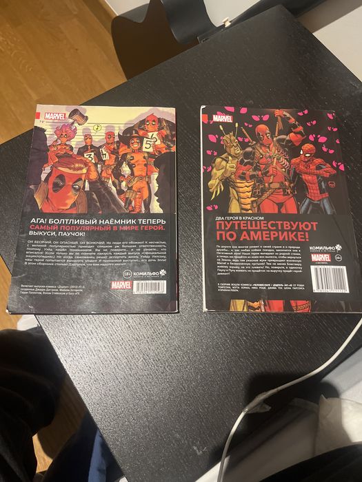 Продаю комиксы дедпула(Marvel)