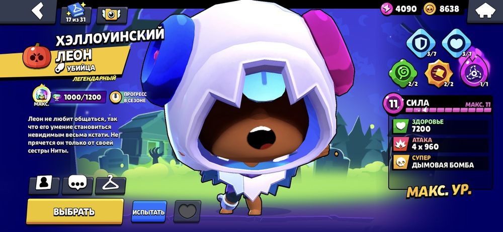 Продам акаунт Brawl Stars 45к кубков