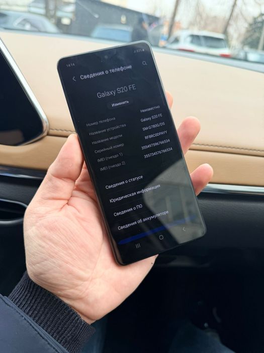 В продаже Samsung S20FE.