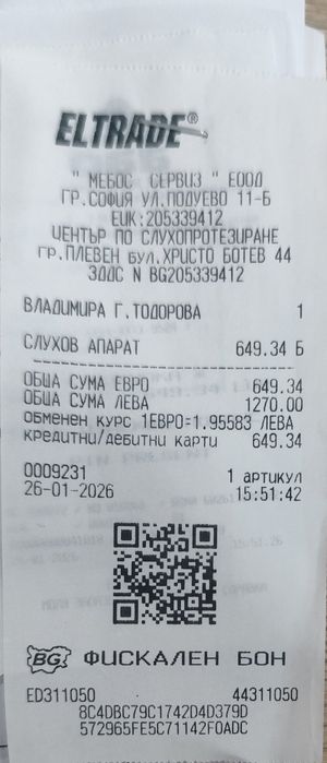 Продавам слухов апарат Отикон