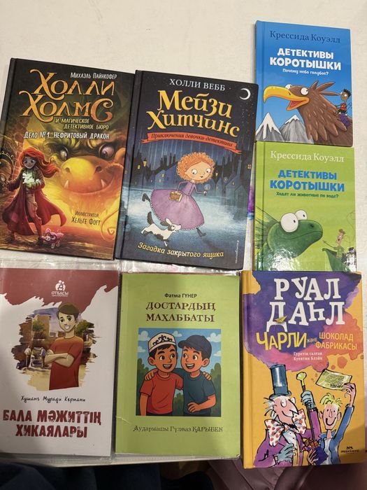 Книги детские чтение