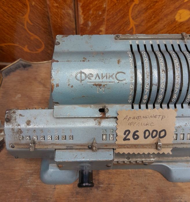 Электронная вычислительная машина