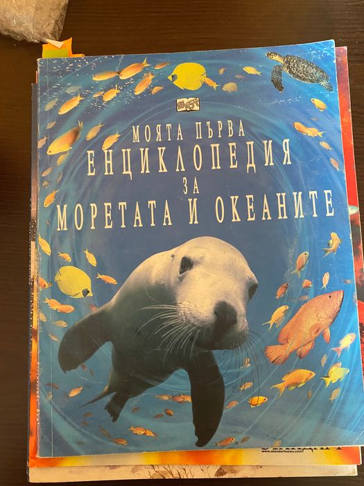 Детски енциклопедии