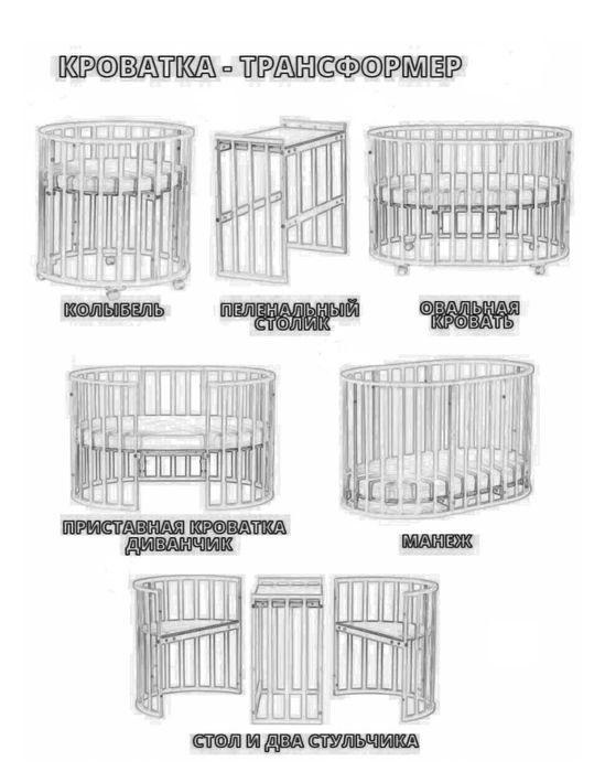 Кроватка для новорожденных