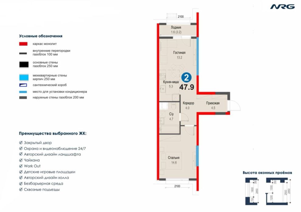 2-комнатная квартира | NRG Zamon | 47.9 м² | Скидка 15% | Есть ипотека