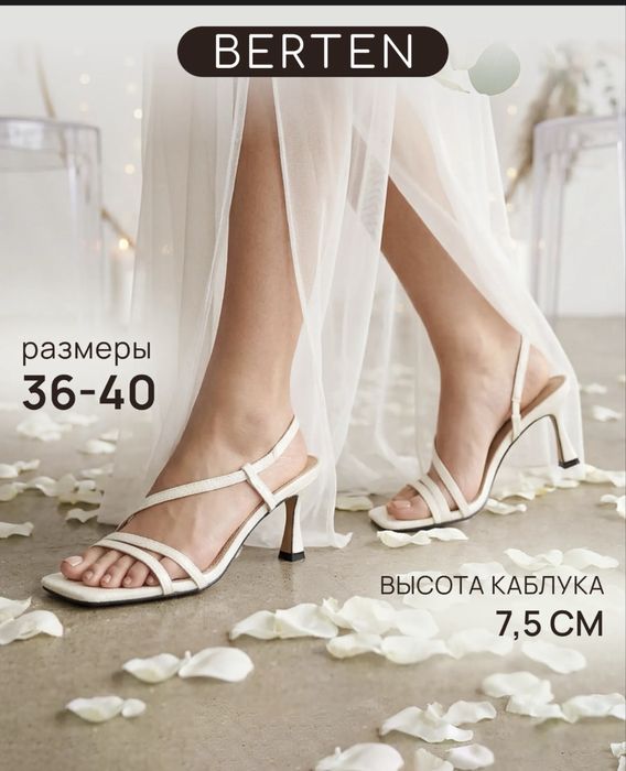 Продам босоножки белые