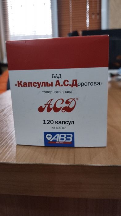 АСД Капсулы объем 120 капсул.