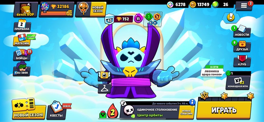 Продам акк в бравле