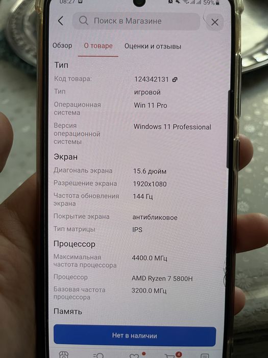 Игровой ноутбук Acer Nitro 5