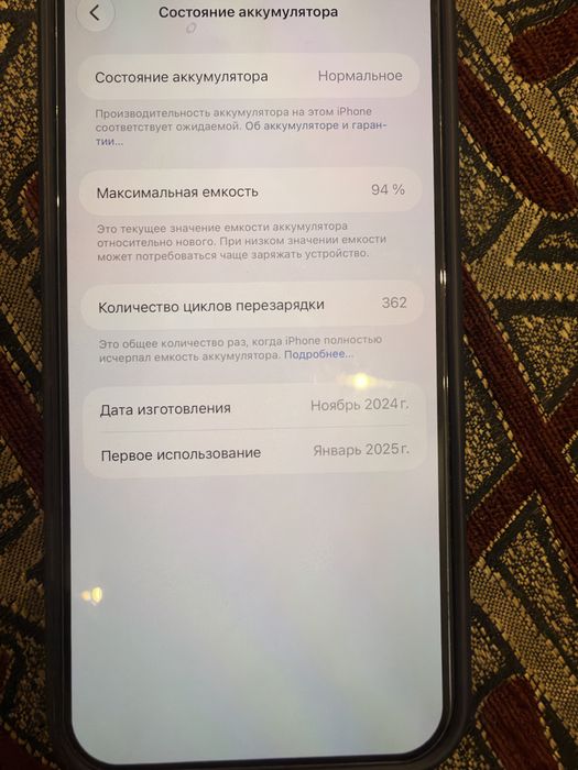 iPhone 16 Pro Max 256