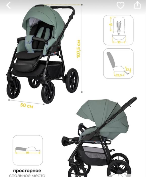 Коляска детская 2 в1 . Зима - лето