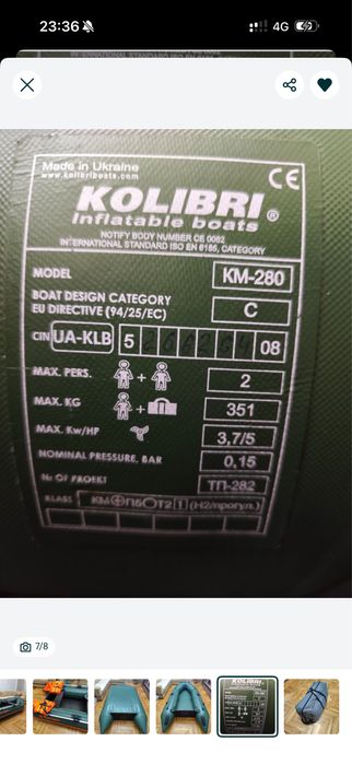 Лодка пвх Kolibri 2,8