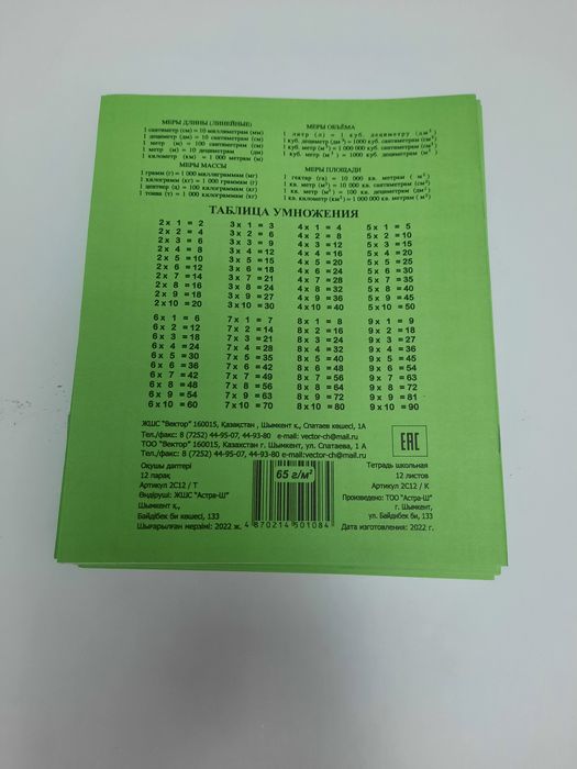 Школьные тетради 12 листов