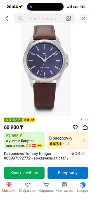 Часы Tommy Hilfiger