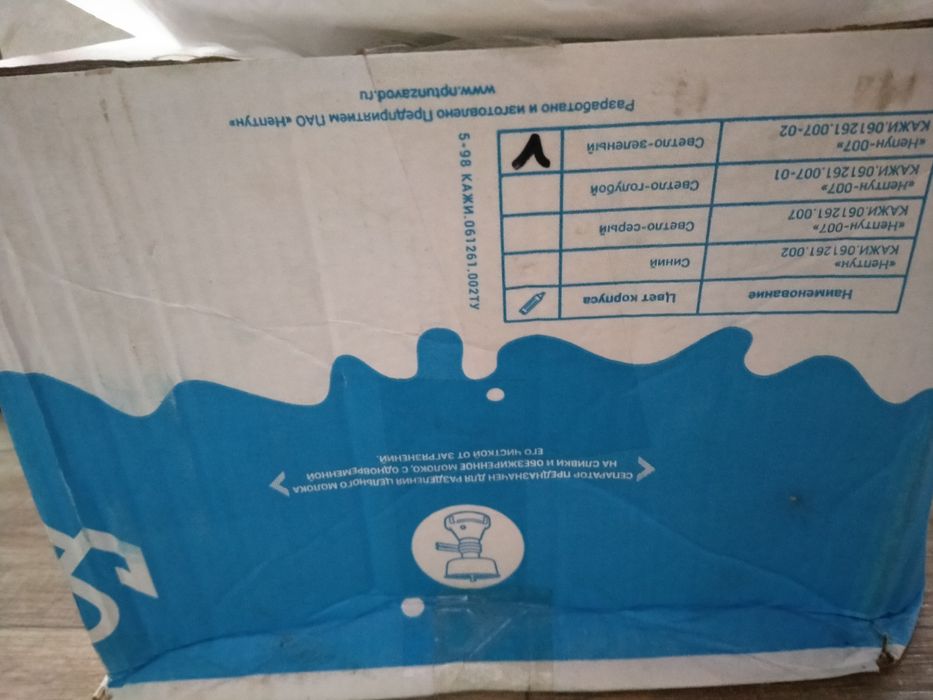 Сепаратор на продажу