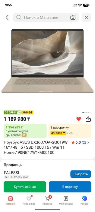 Ноутбук Asus ZenBook A16