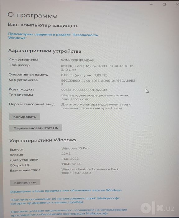 Компютер ПК комплект