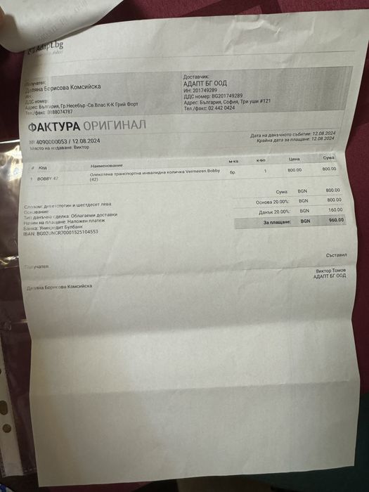 Транспортна инвалидна колична ‘Bobby’