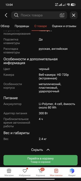 Ноутбук Леново легион 5
