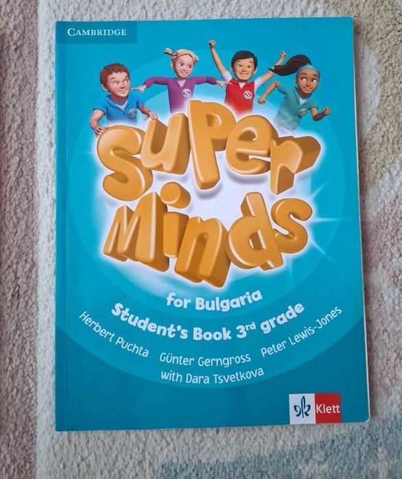 Учебник и книга за учителя Super minds 3rd grade