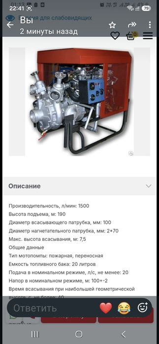 Мотопомпа,4 такт.двиг.