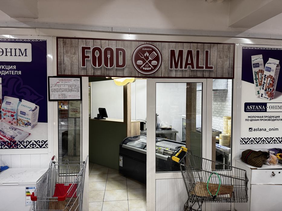 Готовый бизнес Евразия