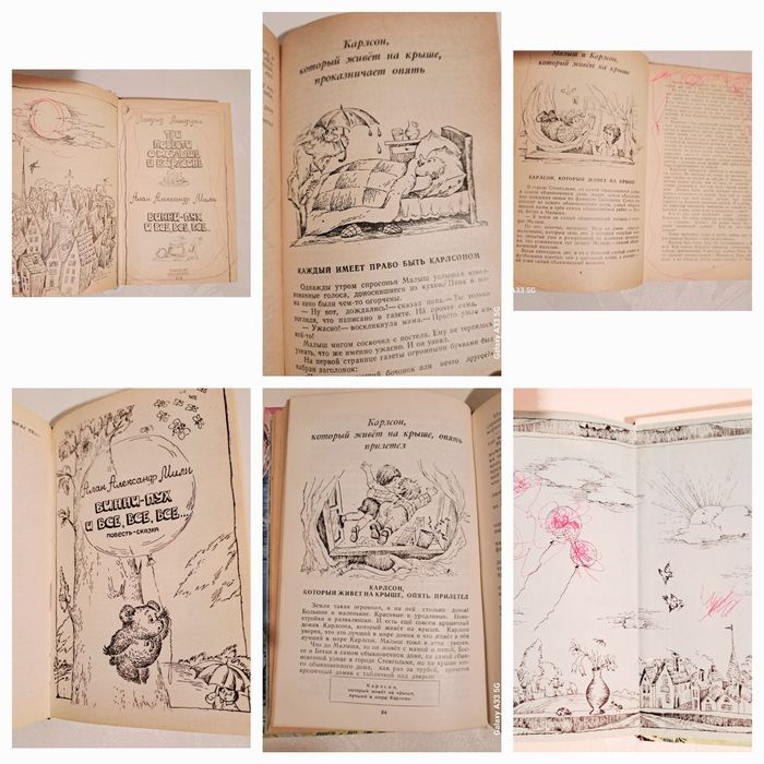 Книги для детей.