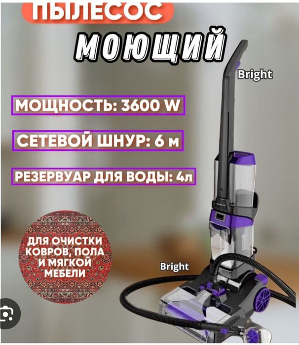 Продам новый пылесос  чистящий , моющий