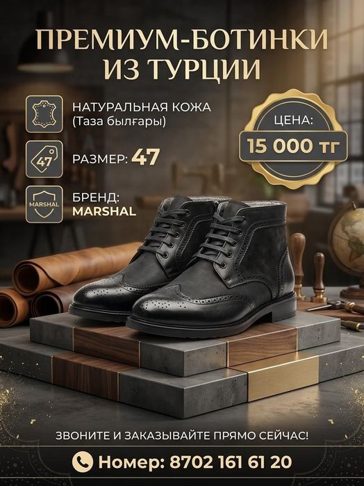 Турецский ботинки Адрес Шымкент город