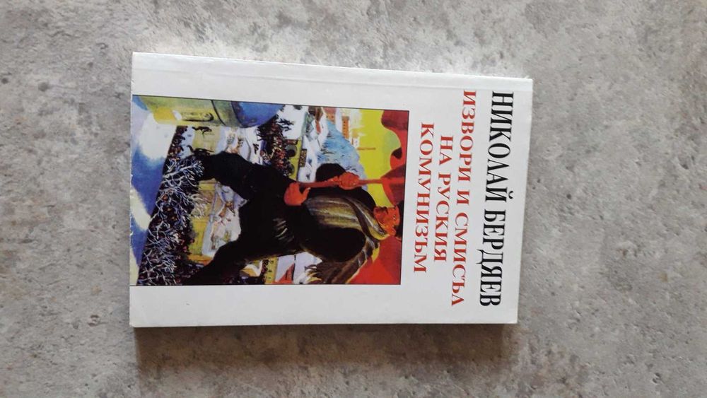 книги стари и нови