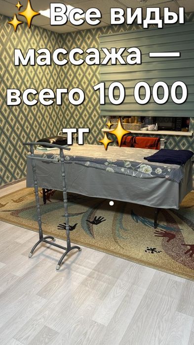 Массаж оздоровительный