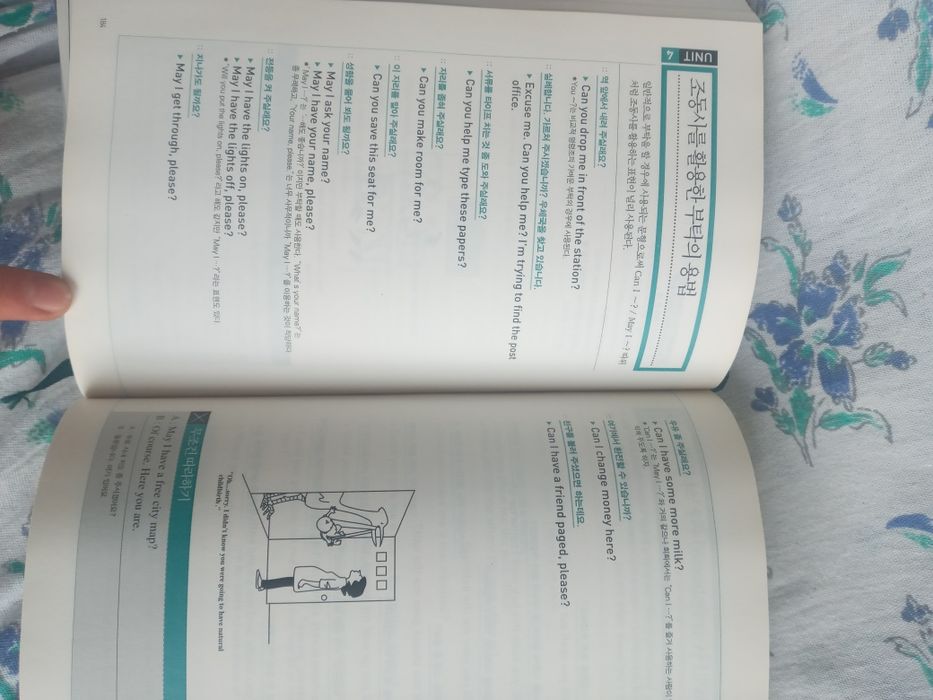 Продам корейский пособников на английском